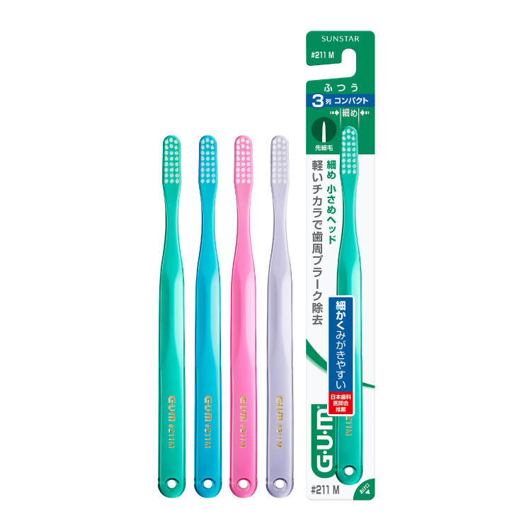 ＧＵＭ　デンタルブラシ　＃２１１　ふつう